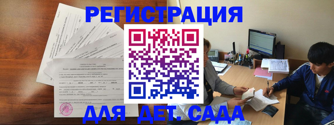 временная регистрация в Валуйках