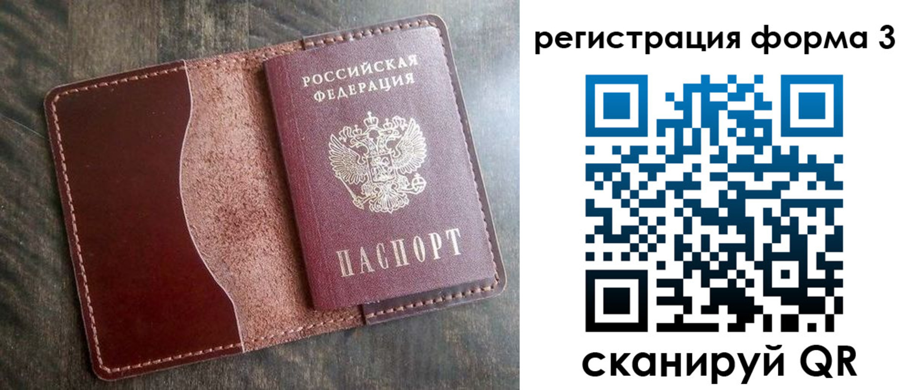 временная регистрация гарантия в Валуйках