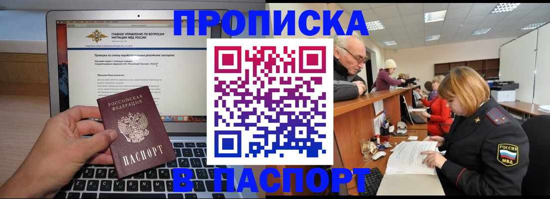 временная регистрация адрес в Валуйках