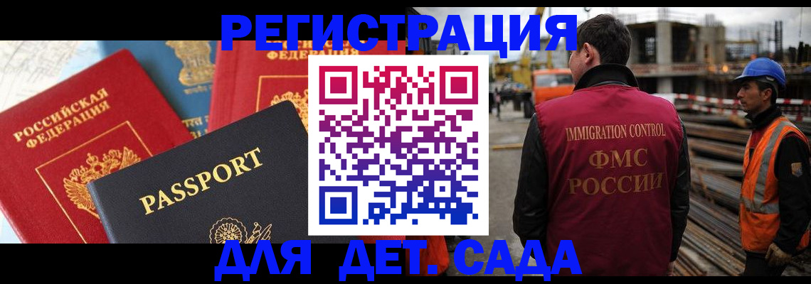 регистрация для школы в Валуйках