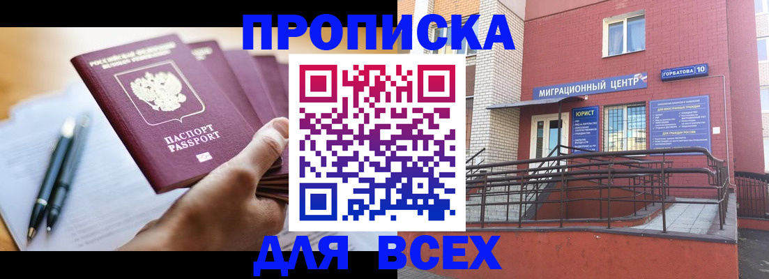 временная регистрация собственник в Валуйках