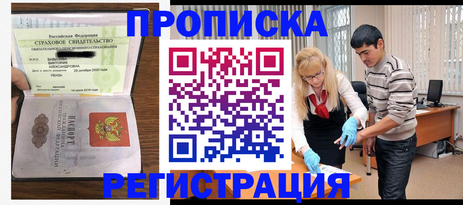временная регистрация адрес в Валуйках
