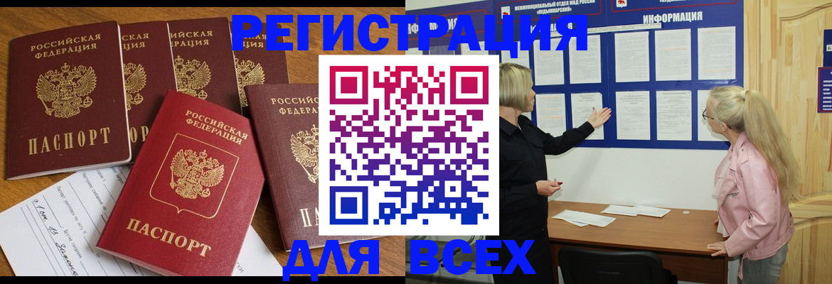 временная регистрация надежно в Валуйках