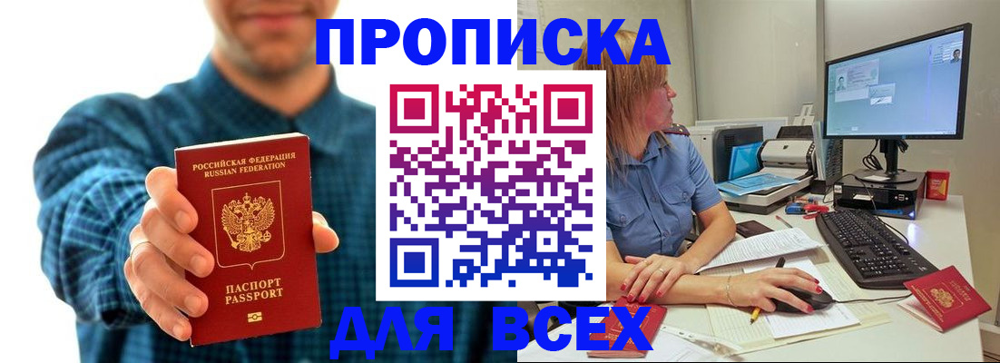 временная регистрация гарантия в Валуйках