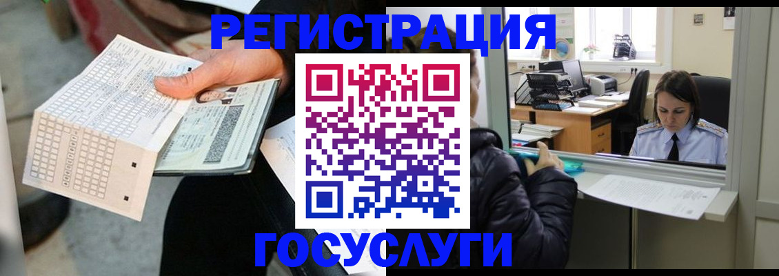 временная регистрация купить в Валуйках