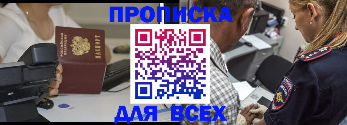 найти адрес прописки в Валуйках