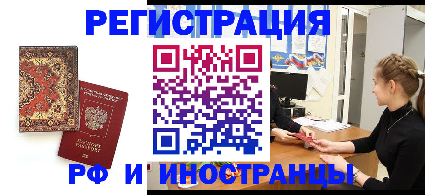 временная регистрация гарантия в Валуйках