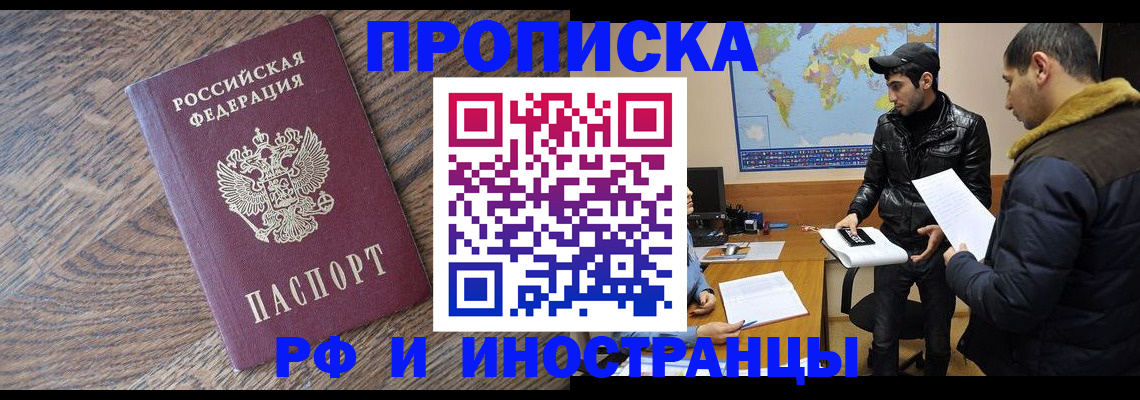 временная регистрация гарантия в Валуйках